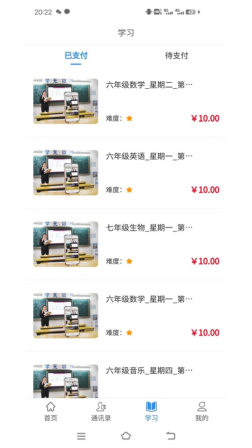 往前途手机版下载