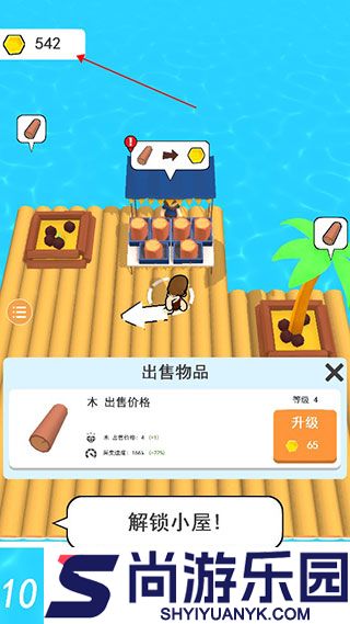 木筏人生游戏下载