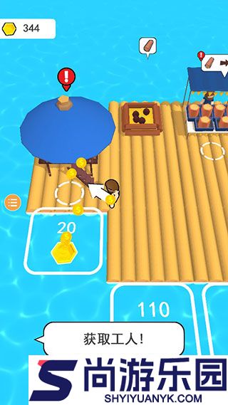 木筏人生游戏下载