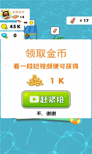 木筏人生游戏下载