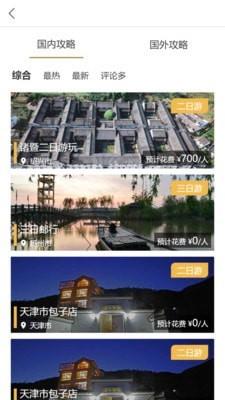 农道七修最新版下载