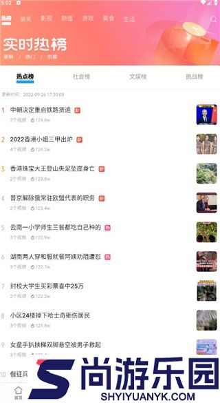 vivo短视频app下载