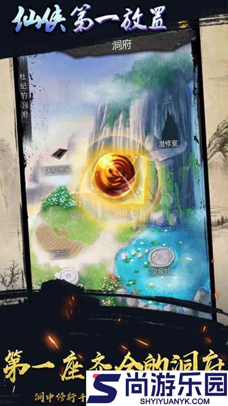 仙侠第一放置单机版下载安装