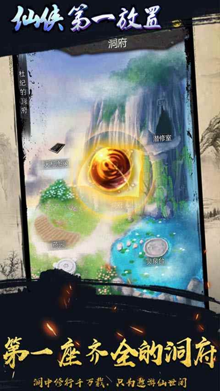 仙侠第一放置单机版下载安装
