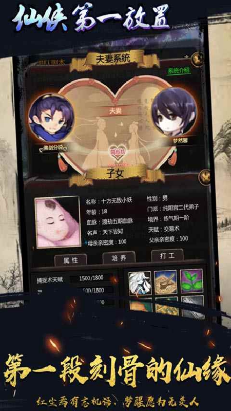 仙侠第一放置单机版下载安装