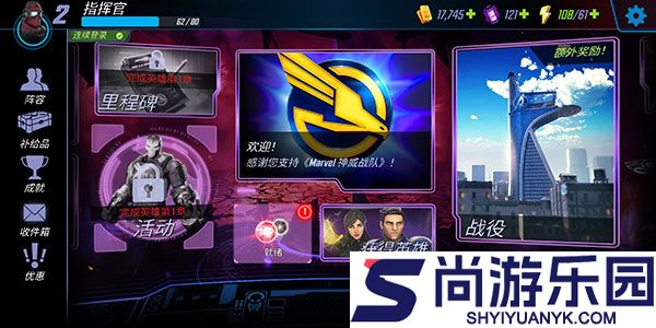 漫威神威战队最新版下载