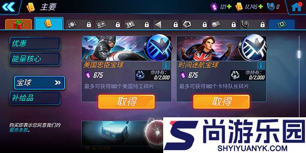 漫威神威战队最新版下载