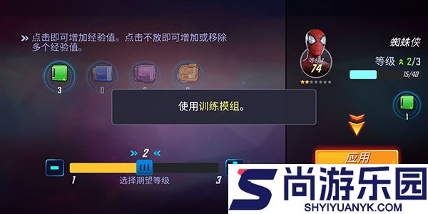 漫威神威战队最新版下载