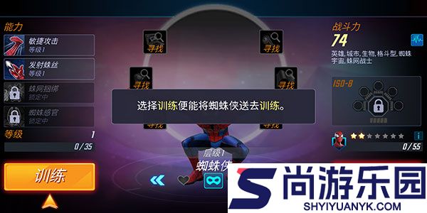 漫威神威战队最新版下载