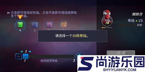 漫威神威战队最新版下载