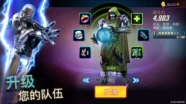 漫威神威战队最新版下载