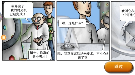 美味星球2中文版下载