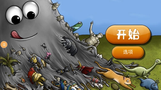 美味星球2中文版下载