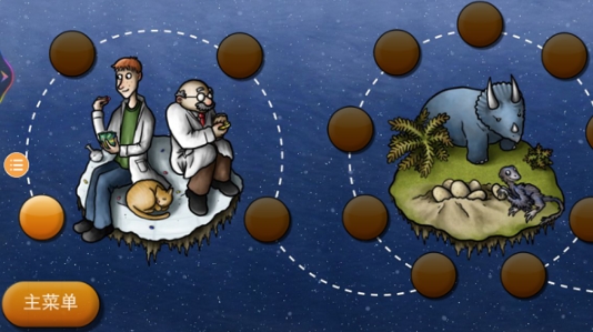 美味星球2中文版下载