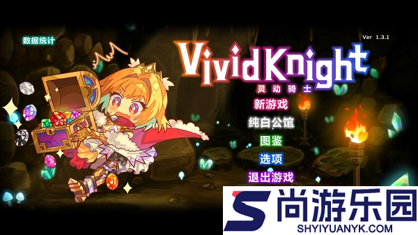 灵动骑士安卓版下载