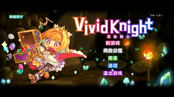 灵动骑士安卓版下载