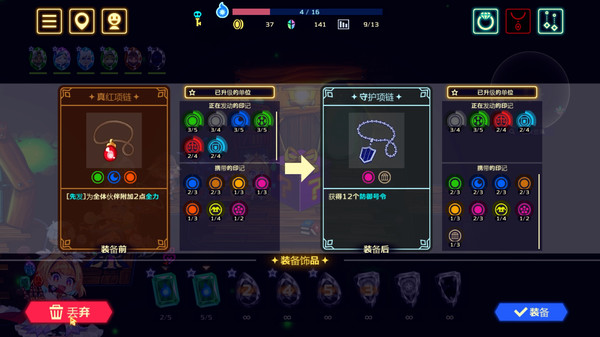 灵动骑士安卓版下载