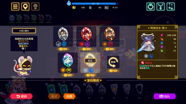 灵动骑士安卓版下载