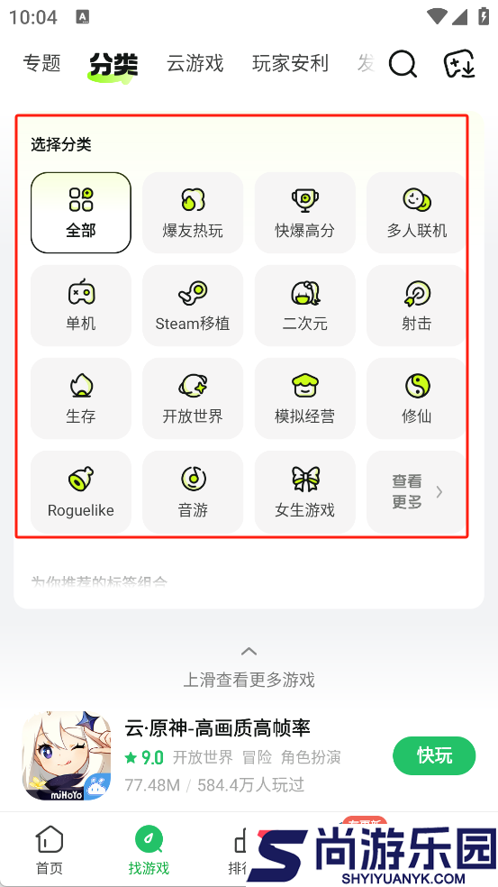 好游快爆下载安装最新版