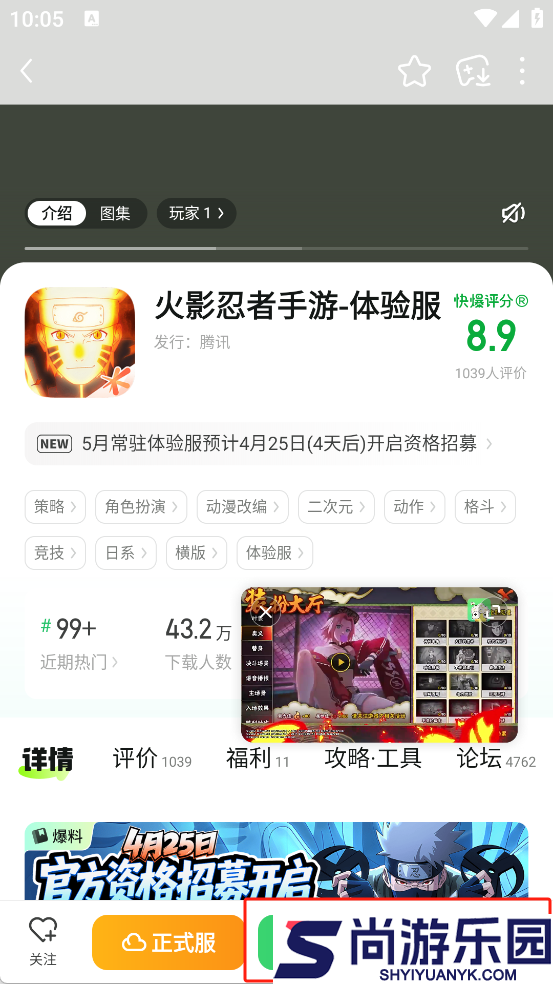 好游快爆下载安装最新版