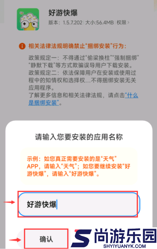 好游快爆下载安装最新版