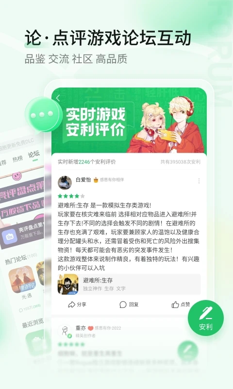 好游快爆下载安装最新版