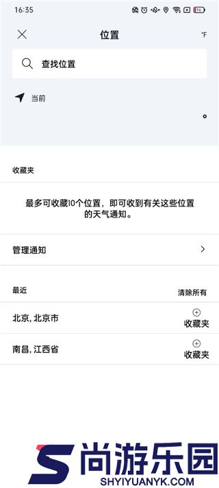 AccuWeather天气app下载