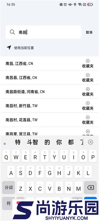 AccuWeather天气app下载