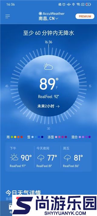 AccuWeather天气app下载
