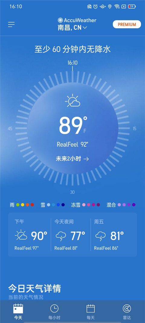 AccuWeather天气app下载