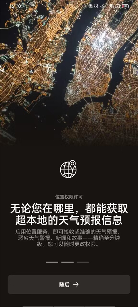 AccuWeather天气app下载