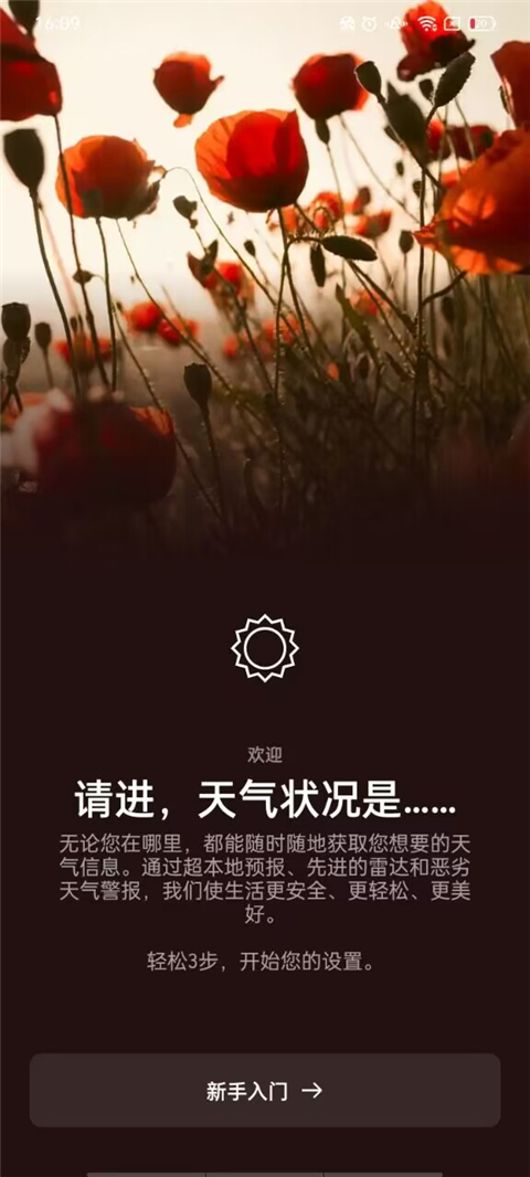 AccuWeather天气app下载