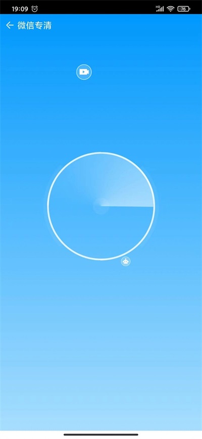 顺畅清理师手机版下载