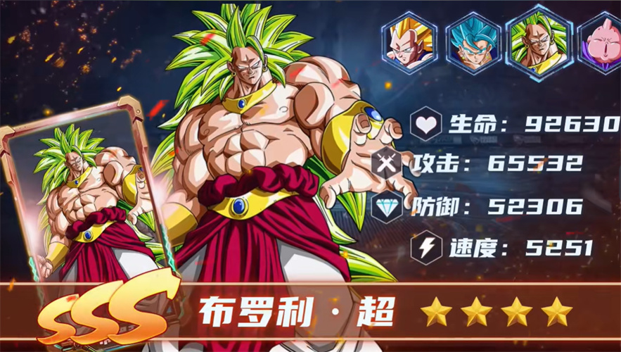 龙珠超手游下载