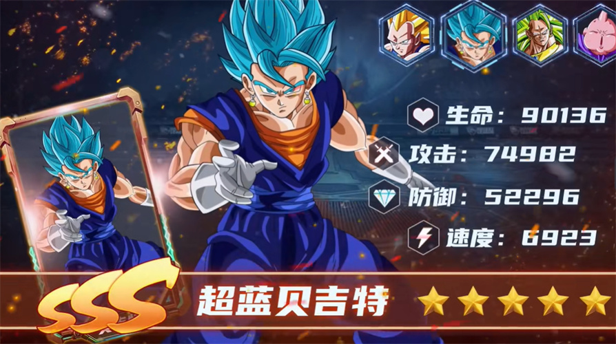 龙珠超手游下载