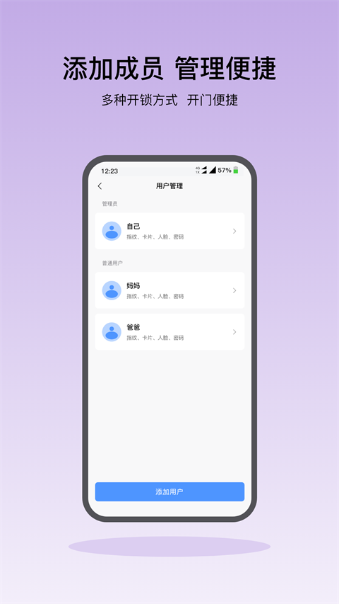 凯迪仕智能锁app下载