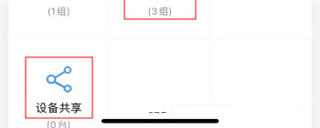 凯迪仕智能锁app下载