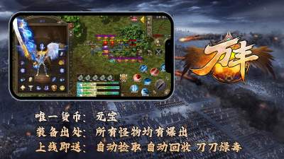 万丰经典沉默传奇最新版下载