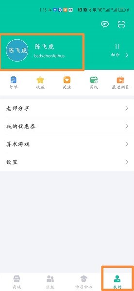 爱问云app下载