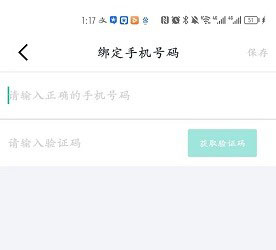 爱问云app下载