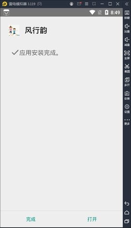 风行韵手机版下载