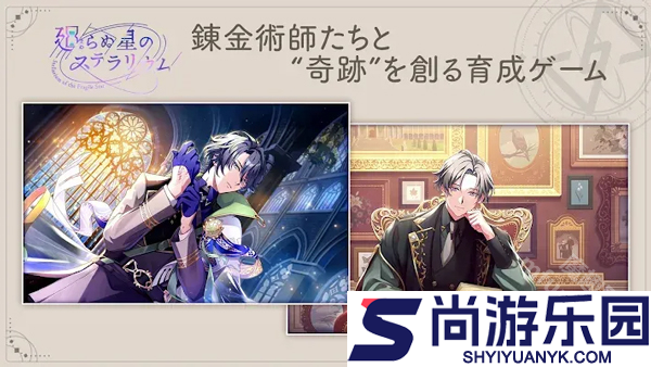 永恒群星的星象仪下载