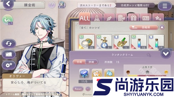 永恒群星的星象仪下载