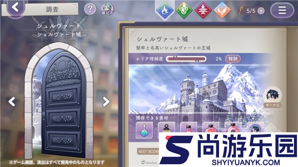 永恒群星的星象仪下载