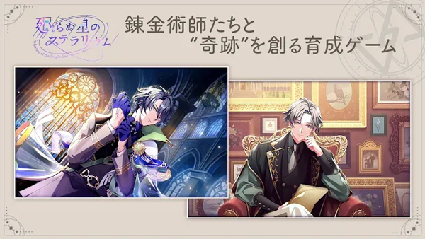 永恒群星的星象仪下载