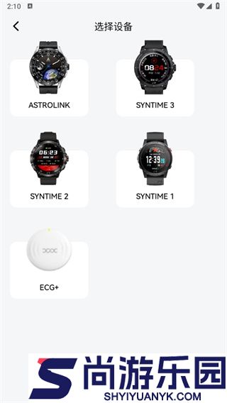 北斗卫星手表app下载