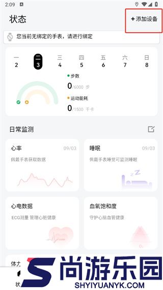 北斗卫星手表app下载