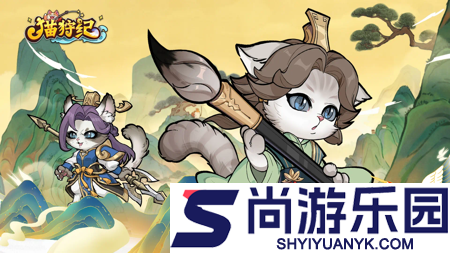 猫狩纪礼包码最新更新消息