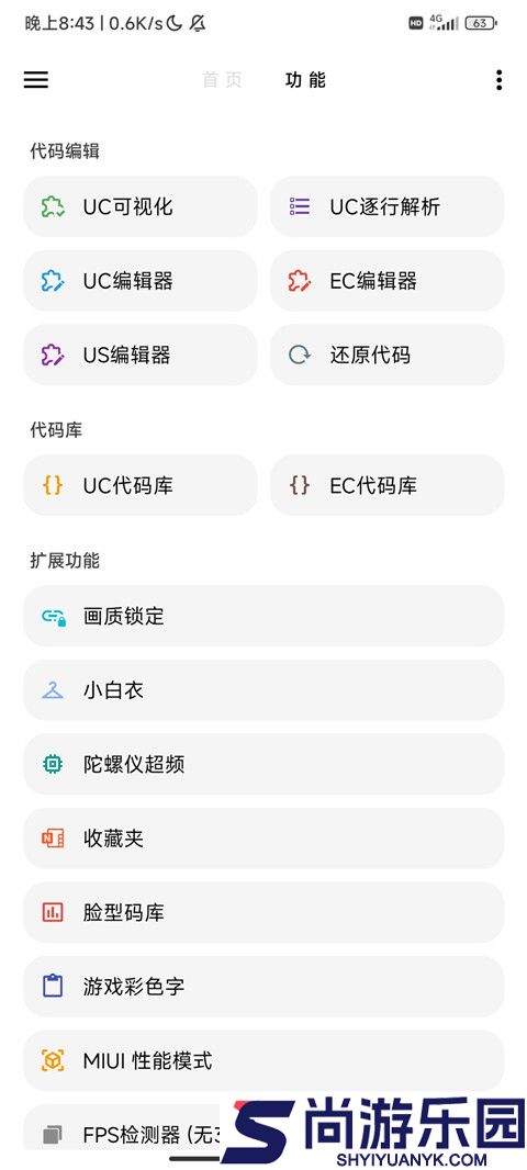 lt画质助手官方正版下载