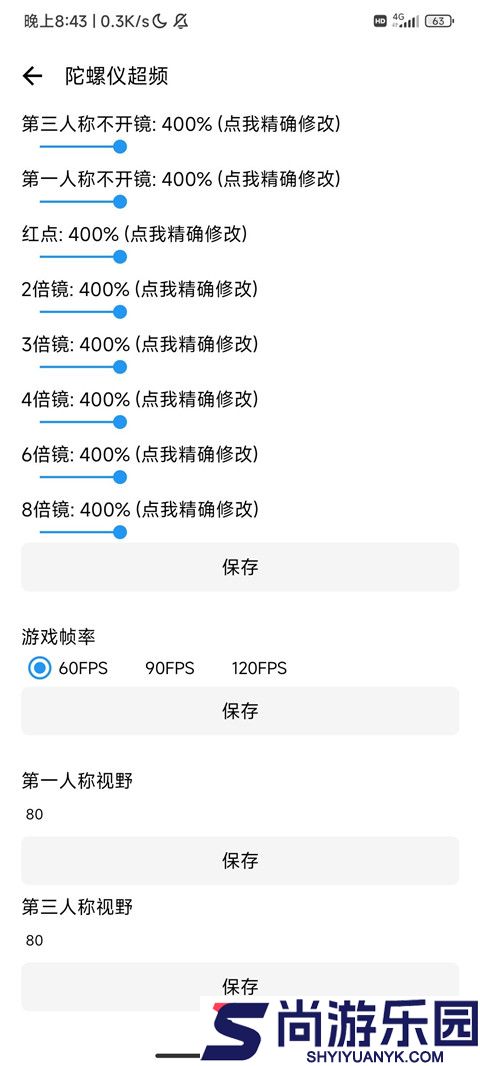 lt画质助手官方正版下载